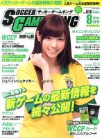 サッカーゲームキングのバックナンバー (3ページ目 30件表示) | 雑誌