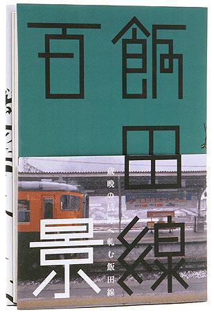 春夏秋冬叢書 第17号 (発売日2006年05月30日) 表紙