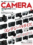 CAMERA magazine（カメラマガジン） 2013.9 (発売日2013年08月20日) 表紙