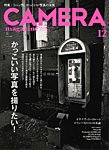 CAMERA magazine（カメラマガジン） 2013.12 (発売日2013年11月20日) 表紙