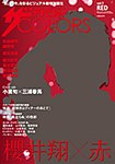 増刊 週刊 ザ・テレビジョン 関東版 ザ テレビジョン COLORS RED (発売日2013年07月19日) 表紙