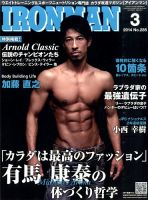 IRONMAN(アイアンマン) 2014年3月号 表紙