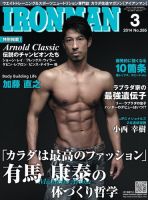 IRONMAN(アイアンマン) 2014年3月号 (発売日2014年02月12日) 表紙