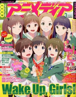 アニメディア 3月号 (発売日2014年02月10日) 表紙