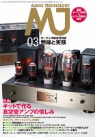 MJ無線と実験 2014年3月号 表紙
