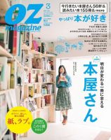 月刊J2マガジン 2014年 03月号 [雑誌]