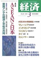 経済 222 表紙