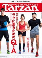 Tarzan（ターザン） No.643 表紙