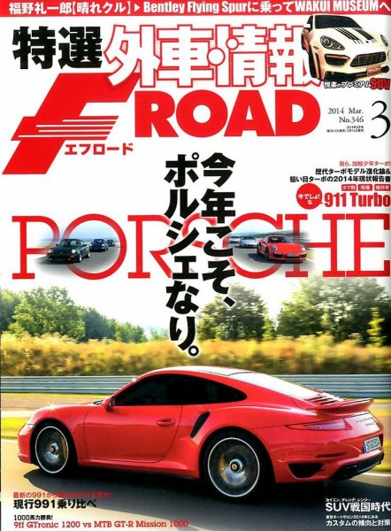 tran Speed 3月号 (発売日2014年02月10日) 表紙