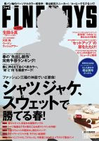 FINEBOYS（ファインボーイズ） 3月号 表紙