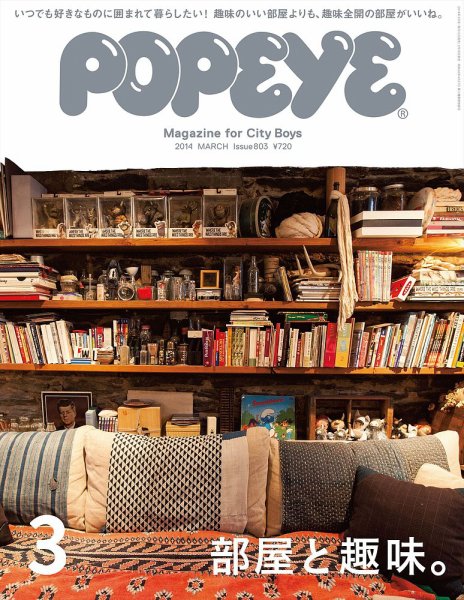 POPEYE（ポパイ） No.201403 (発売日2014年02月10日) 表紙