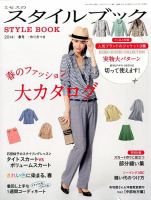 ミセスのスタイルブックのバックナンバー (2ページ目 45件表示