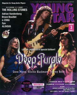 YOUNG GUITAR（ヤングギター） 2014年3月号 (発売日2014年02月10日) 表紙