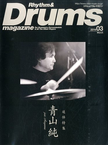 リズム&ドラムマガジン2015年5冊 Rhythm & Drums magazine (リズム アンド ドラムマガジン) 2015