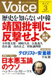 Voice（ボイス） 3月号 (発売日2014年02月10日) 表紙