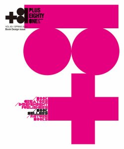 81(PLUS EIGHTY ONE) vol.63 (発売日2014年02月10日) | 雑誌