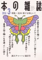 本の雑誌のバックナンバー (3ページ目 45件表示) | 雑誌/定期購読の