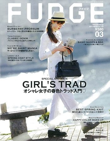 FUDGE（ファッジ） 2014年3月号 (発売日2014年02月12日) 表紙
