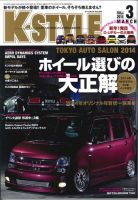 K-STYLE（Kスタイル） 3月号 (発売日2014年02月10日) 表紙