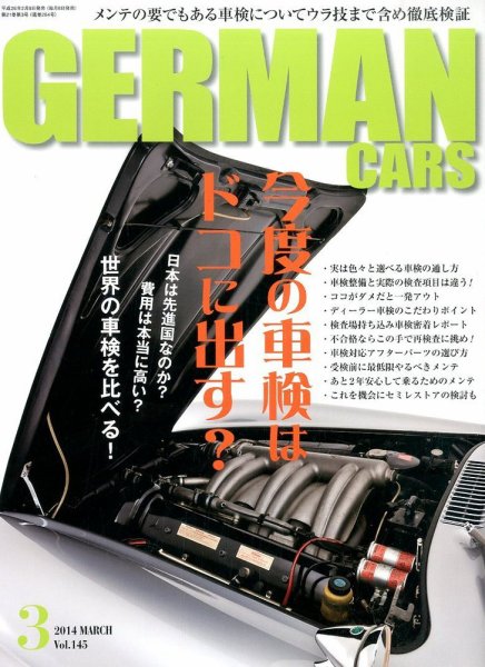 GERMAN CARS（ジャーマンカーズ） 3月号 (発売日2014年02月08日) 表紙