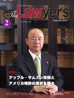 The Lawyers(ザ・ローヤーズ) 2014年2月号 (発売日2014年02月10日) 表紙