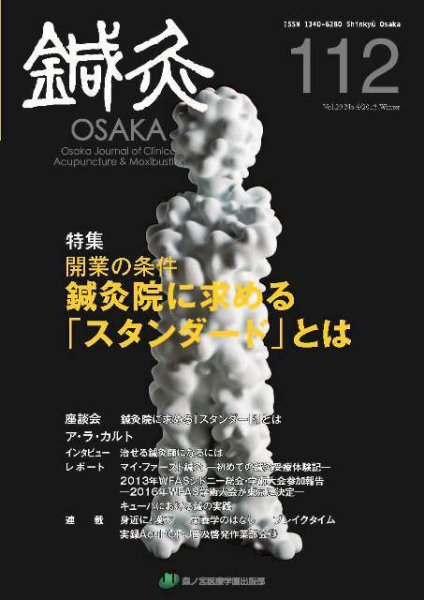 Tehamo(てはも) 112 (発売日2014年03月10日) 表紙
