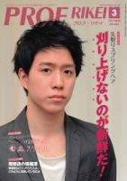 RIBIYO.(リビヨウ)  2014年3月 表紙