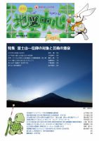 地図中心 497号 表紙