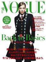 VOGUE JAPAN (ヴォーグ ジャパン) No.76 (発売日2005年10月28日) 表紙