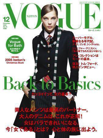 VOGUE JAPAN (ヴォーグ ジャパン) No.76 (発売日2005年10月28日) 表紙