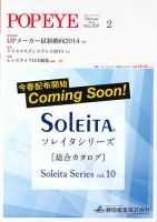 POP EYE（ポップアイ） 209号 (発売日2014年02月15日) 表紙