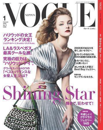 VOGUE JAPAN (ヴォーグ ジャパン) No.77 (発売日2005年11月28日) 表紙