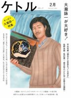 ケトル 17号 (発売日2014年02月15日) 表紙