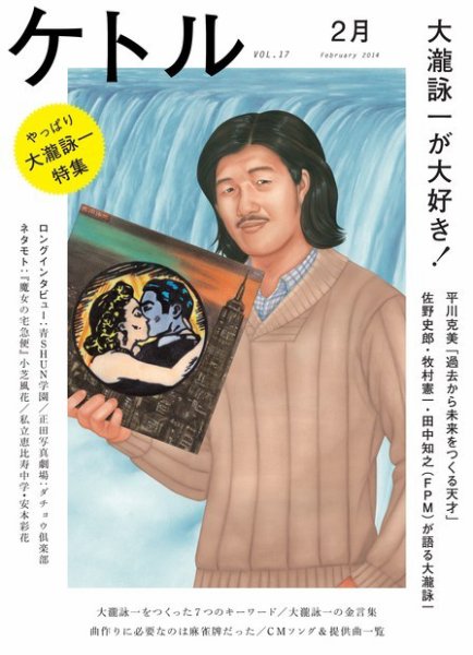ケトル 17号 (発売日2014年02月15日) 表紙