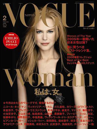 VOGUE JAPAN (ヴォーグ ジャパン) No.78 (発売日2005年12月28日) 表紙