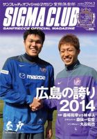 紫熊倶楽部 2014.3月号 表紙
