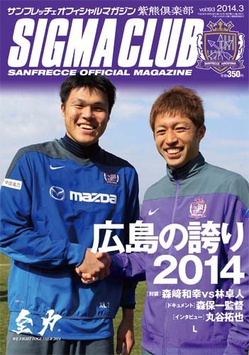 紫熊倶楽部 2014.3月号 (発売日2014年02月08日) 表紙