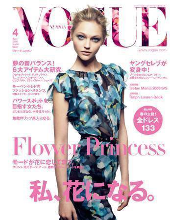VOGUE JAPAN (ヴォーグ ジャパン) No.80 (発売日2006年02月28日) 表紙