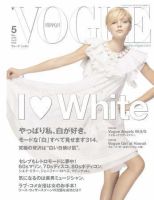 VOGUE JAPAN (ヴォーグ ジャパン) No.81 表紙