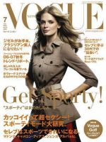 VOGUE JAPAN (ヴォーグ ジャパン) No.83 表紙