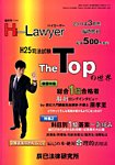 増刊ハイローヤー 3月号 (発売日2014年01月31日) 表紙