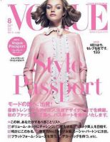 VOGUE JAPAN (ヴォーグ ジャパン) No.84 表紙