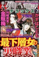 増刊 恐怖の快楽 3月号 (発売日2014年02月08日) 表紙