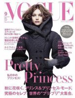 VOGUE JAPAN (ヴォーグ ジャパン) No.85 表紙