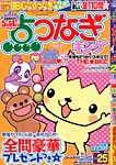 増刊 アロー＆スケルトンキング 3月号 (発売日2014年02月14日) 表紙