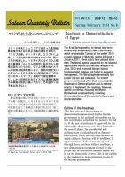 季刊サラーム 2014年春号 表紙
