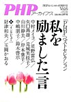 増刊 PHP スペシャル 4月号 (発売日2014年02月18日) 表紙