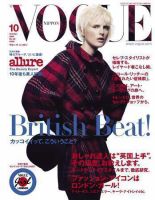 VOGUE JAPAN (ヴォーグ ジャパン) No.86 表紙