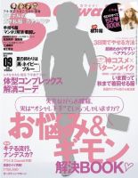 Scawaii！ ［ライト版］ 2013年9月号 (発売日2013年08月10日) 表紙