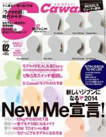 Scawaii！ ［ライト版］ 2014年2月号 (発売日2014年01月10日) 表紙